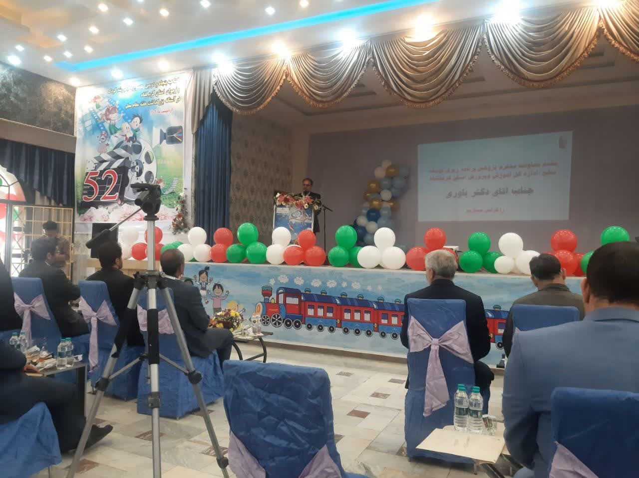 پنجاه و دومین جشنواره فیلم رشد کودک و نوجوانان در استان کرمانشاه افتتاح شد